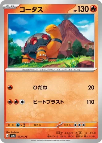 Torkoal #17 — Generations Starter Decks
