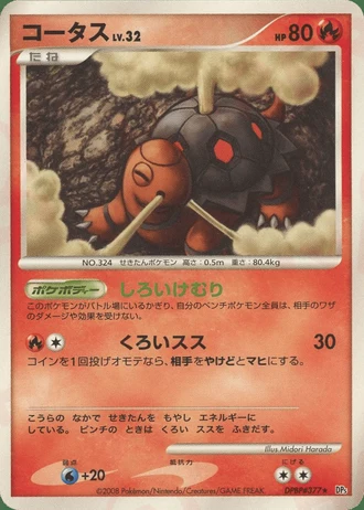 Torkoal (1st Edition) — Cry from the Mysterious (1st Edition)