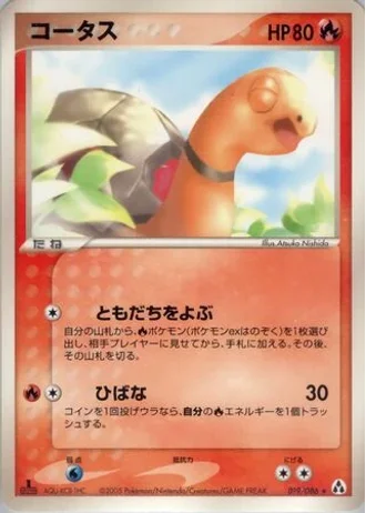 Torkoal (1st Edition) #19/86 — Mirage Forest (1st Edition)