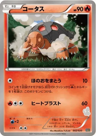 Torkoal #2 — Thundurus vs Tornadus Battle Gift Set