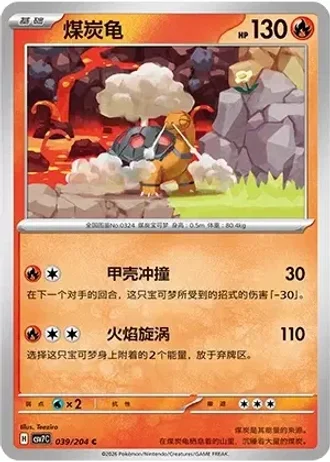 Torkoal #39/204 — Blade Awakenings