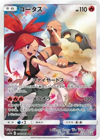 Torkoal #50/49 — Dream League