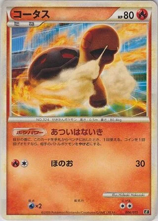 Torkoal #6 — Leafeon vs Metagross Expert Deck (Leafeon)