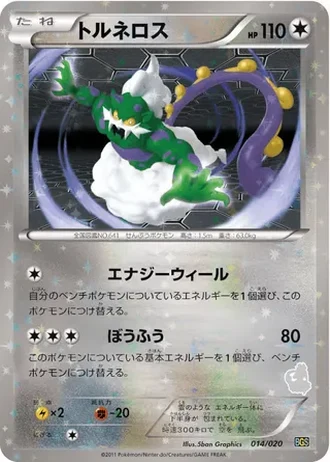 Tornadus #14/20 — Thundurus vs Tornadus Battle Gift Set