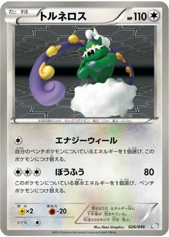 Tornadus #26/46 — Master Deck Build Box EX