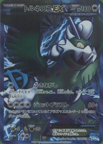 Tornadus EX #54/51 — Thunder Knuckle