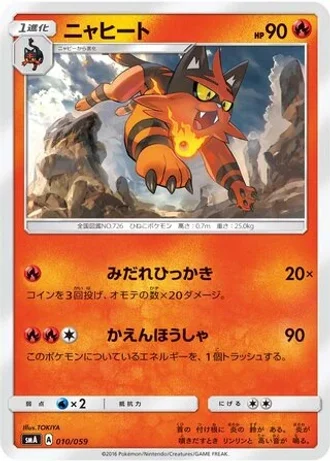 Torracat #10 — Sun & Moon Starter Set