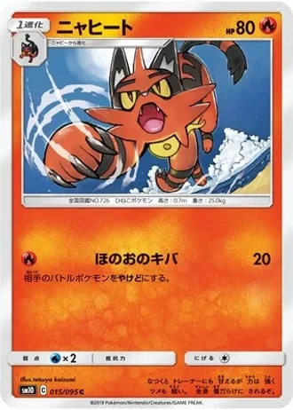 Torracat #15/95 — Double Blaze
