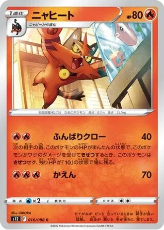 Torracat #16/98 — Paradigm Trigger