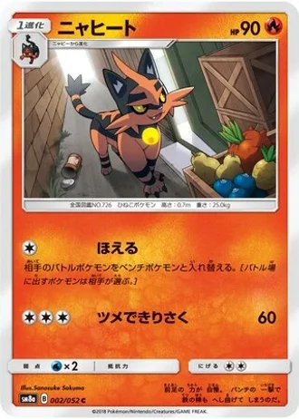 Torracat #2/52 — Dark Order