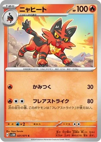 Torracat #21/71 — Cyber Judge