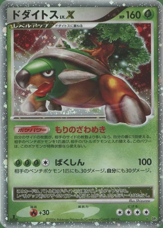 Torterra LV.X — Space-Time Creation