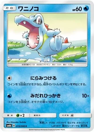 Totodile #15/66 — Champion Road