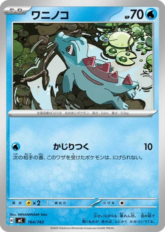 Totodile #164/742 — Start Deck 100 Battle Collection