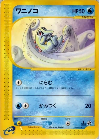 Totodile #22/29 — Pokémon-e Starter Deck
