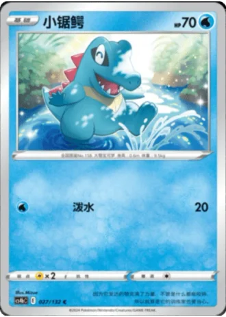 Totodile #27/132 — Polychromatic Gathering - Origin