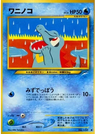 Totodile — Darkness, and to Light...