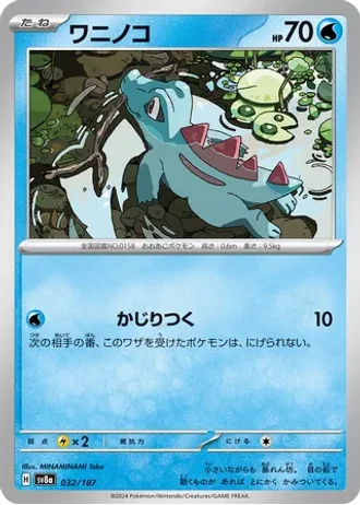 Totodile #32 — Terastal Festival ex
