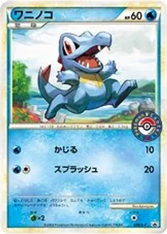 Totodile #36/L-P — LEGEND Promos