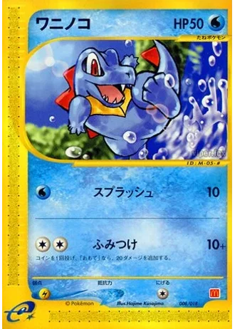 Totodile #8 — McDonald's Pokémon-e Minimum Pack