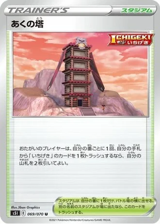 Tower of Darkness #69/70 — Single Strike Master