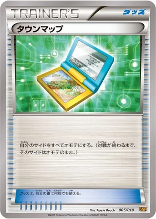 Town Map #5 — Raichu BREAK Evolution Pack