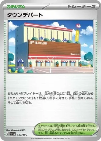 Town Store #183 — Shiny Treasure ex