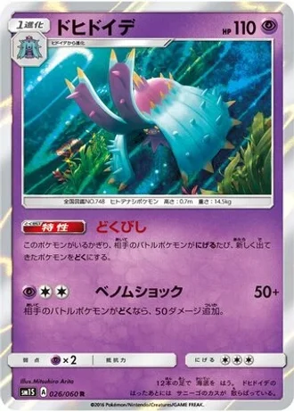 Toxapex #26/60 — Collection Sun