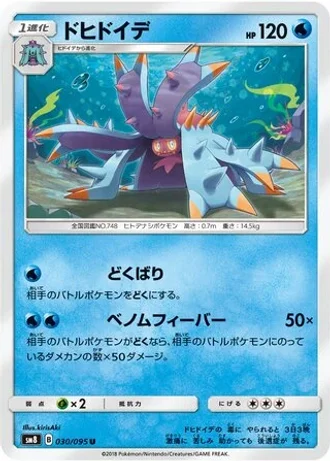 Toxapex #30 — Super-Burst Impact