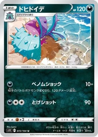 Toxapex #72 — Lost Abyss