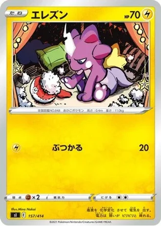 Toxel #157/414 — Start Deck 100