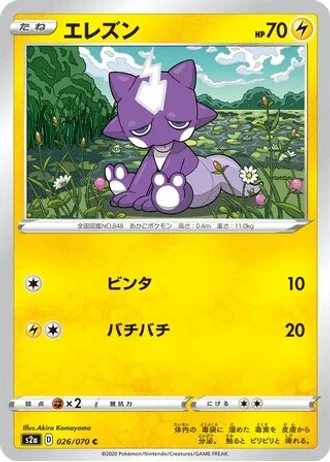 Toxel #26/70 — Explosive Walker