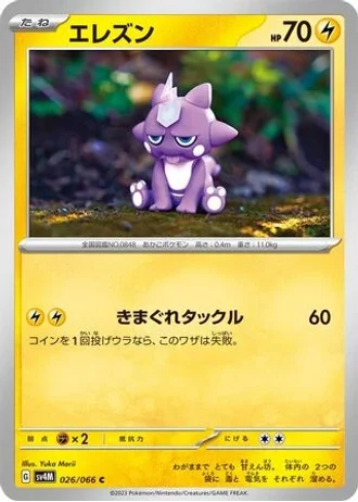 Toxel #26/66 — Future Flash