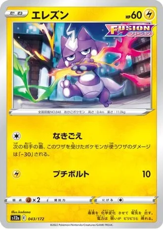Toxel #43/172 — VSTAR Universe