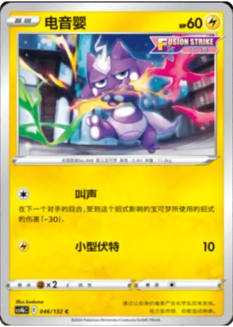 Toxel #46/132 — Polychromatic Gathering - Origin
