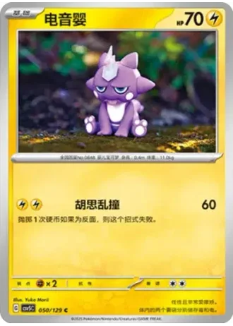 Toxel #50/129 — Dark Crystal Blaze