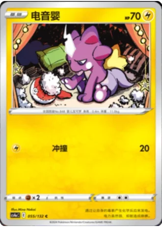 Toxel #55/132 — Polychromatic Gathering - Friend