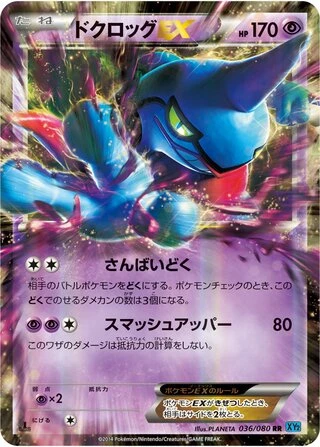 Toxicroak EX (1st Edition) #36 — Wild Blaze (1st Edition)