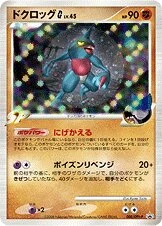 Toxicroak G #8/DPt-P — Platinum Promos