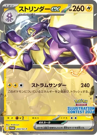 Toxtricity ex #243/SV-P — Scarlet & Violet Promos