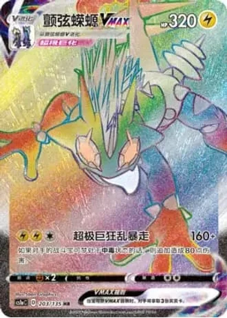 Toxtricity VMAX #203/135 — Dynamax Clash - Thunder