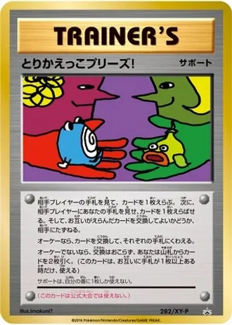 Trade Please! #282/XY-P — XY Promos