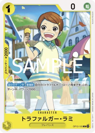 Trafalgar Lammy (OP12-105) — Legacy of the Master (OP12)