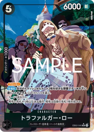 Trafalgar Law (EB02-045) (Parallel) — Anime 25th collection (EB02)