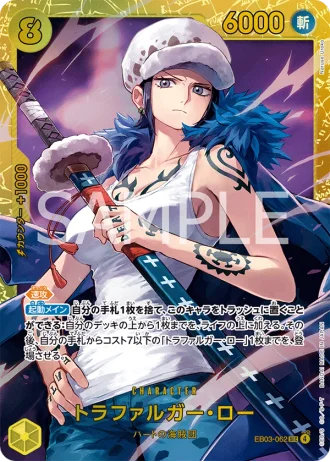 Trafalgar Law (EB03-062) — ONE PIECE Heroines Edition (EB03)