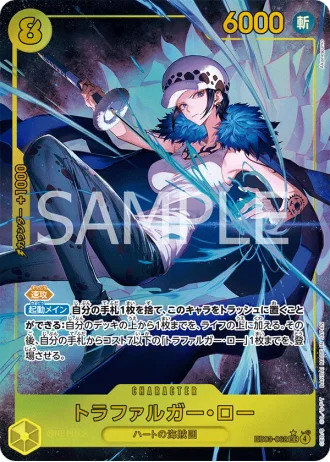 Trafalgar Law (EB03-062) (Parallel) — ONE PIECE Heroines Edition (EB03)