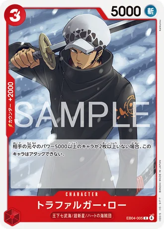 Trafalgar Law (EB04-005) — EGGHEAD CRISIS (EB04)