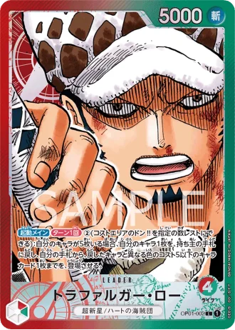 Trafalgar Law (OP01-002) (Parallel) — Romance Dawn (OP01)