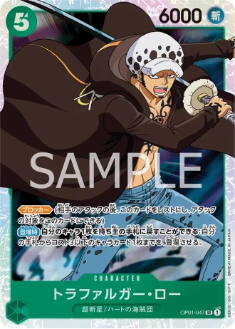 Trafalgar Law (OP01-047) — Romance Dawn (OP01)