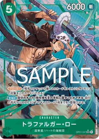 Trafalgar Law (OP01-047) (Parallel) — ONE PIECE CARD THE BEST (PRB01)